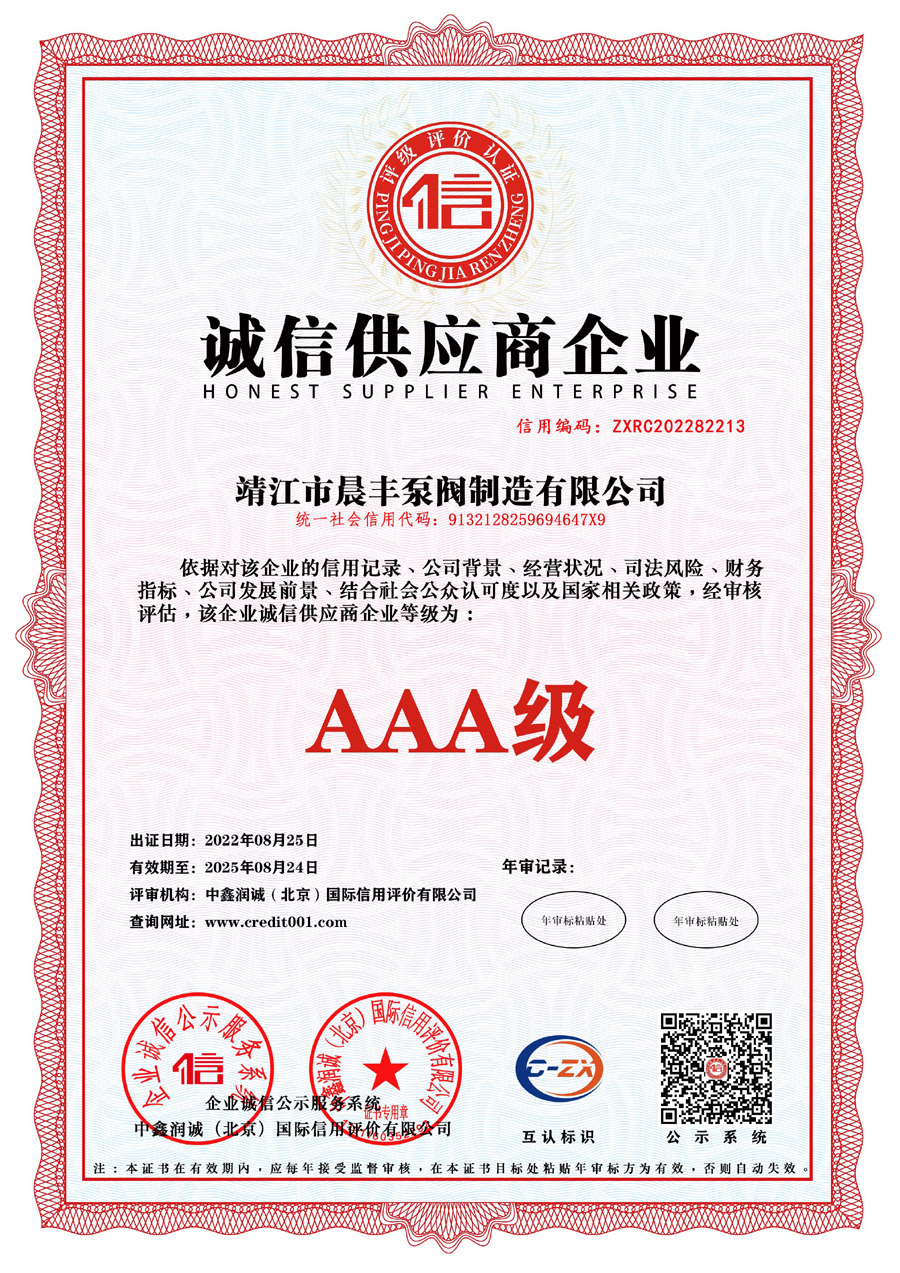 誠信供應(yīng)商企業(yè)